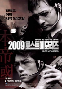 2009: Lost Memories Cover