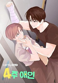 4ju Aein Cover