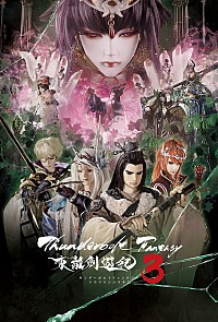 Thunderbolt Fantasy Seekers3 Cover