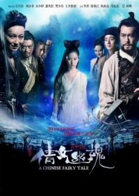 Sien Nui Yau Wan Cover