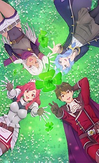A Rank Party o Ridatsu Shita Ore wa, Moto Oshiego-tachi to Meikyuu Shinbu o Mezasu. Cover