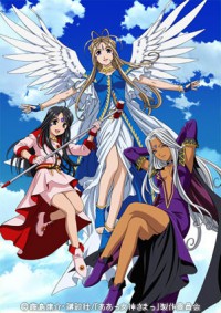 Aa! Megami-sama (2005) Cover