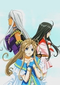 Aa! Megami-sama (2005) Specials Cover