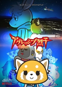 Aggressive Retsuko (2019) Cover