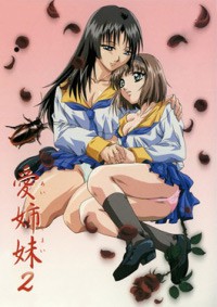 Ai Shimai 2: Futari no Kajitsu Cover