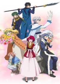 Akatsuki no Yona: Sono Se ni wa Cover