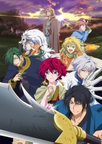 Akatsuki no Yona: The Girl Standing in the Blush of Dawn Cover