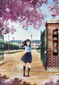 Akebi-chan no Sailor Fuku Cover