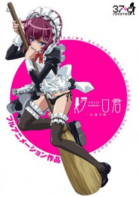 Anime Shounen Maid Curo-kun: Tenshi no Uta Cover