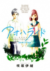 Ao Haru Ride OAD Cover