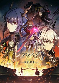 Arknights: Rise from Ember Cover