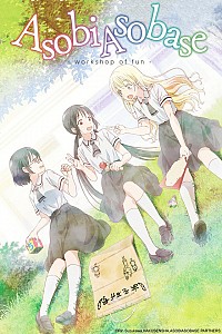 Asobi Asobase Cover