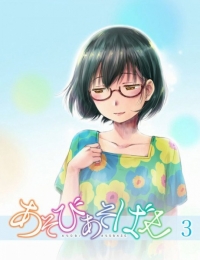 Asobi Asobase Specials Cover