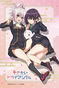 Ayakashi Triangle Soushuuhen Cover