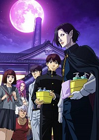 Baban Baban Ban Vampire Cover