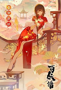 Bai Yao Pu Jingshi Pian Cover