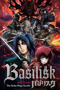 Basilisk: Ouka Ninpou Chou Cover