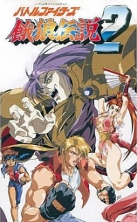 Battle Fighters Garou Densetsu 2 Cover