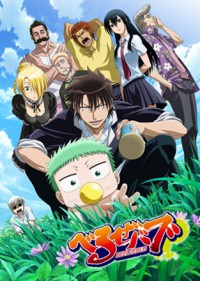 Beelzebub Cover