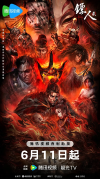 Biao Ren Er Cover