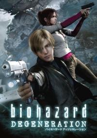 Biohazard: Degeneration Cover