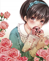 Bokura wa Minna Kawaisou: Hajimete no Cover