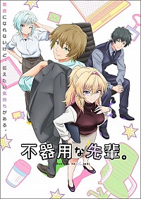 Bukiyou na Senpai. Cover