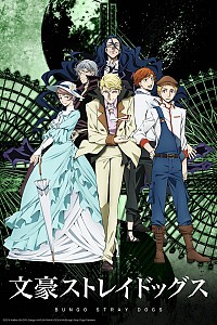 Bungou Stray Dogs (2016) Cover