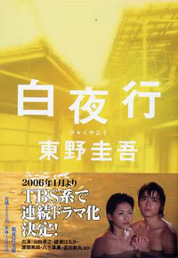 Byakuyakou Cover