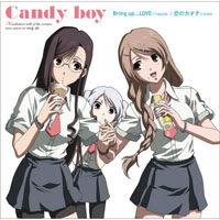 Candy Boy EX: Mirai Yohouzu Cover