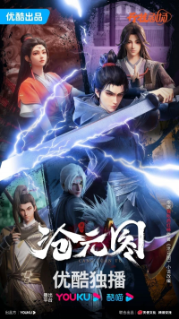 Cang Yuan Tu Cover