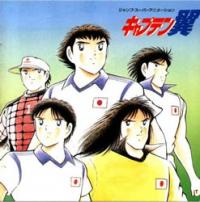 Captain Tsubasa: Saikyou no Teki! Holland Youth Cover