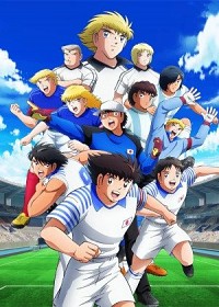 Captain Tsubasa Season 2: Junior Youth-hen Cover