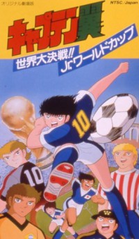 Captain Tsubasa: Sekai Daikessen!! Jr. World Cup Cover