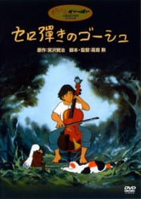 Cello Hiki no Gauche Cover