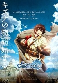 Chain Chronicle: Hekuseitasu no Hikari Cover
