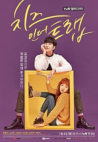 Cheese in the Trap Cover