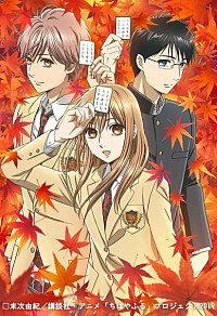 Chihayafuru 3: Ima Hitotabi no Cover