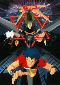 Choujin Densetsu Urotsukidouji 2 Cover
