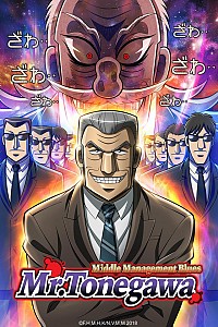 Chuukan Kanriroku Tonegawa Cover