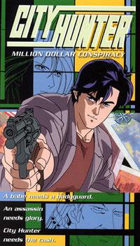 City Hunter: Hyakuman Dollar no Inbou Cover