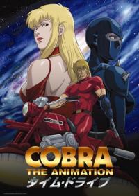 Cobra the Animation: Time Drive Cover