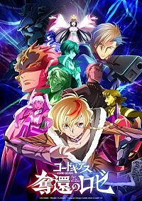 Code Geass: Dakkan no Roze Cover