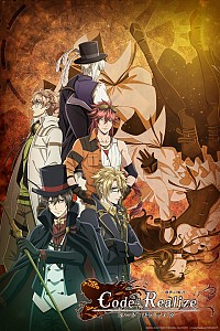 Code:Realize - Sousei no Himegimi Cover