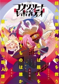 Concrete Revolutio: Choujin Gensou Cover