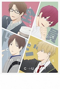 Cool Doji Danshi Cover