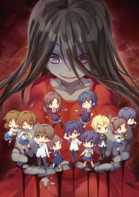 Corpse Party: Tortured Souls - Bougyaku Sareta Tamashii no Jukyou Cover