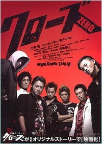 Crows Zero Cover