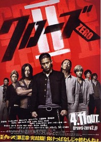 Crows Zero II Cover