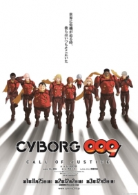 Cyborg 009: Call of Justice Cover